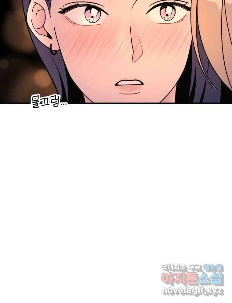 시크릿 미미 1화 82