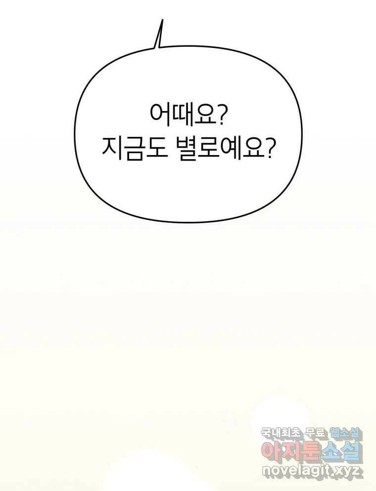 시크릿 미미 1화 84