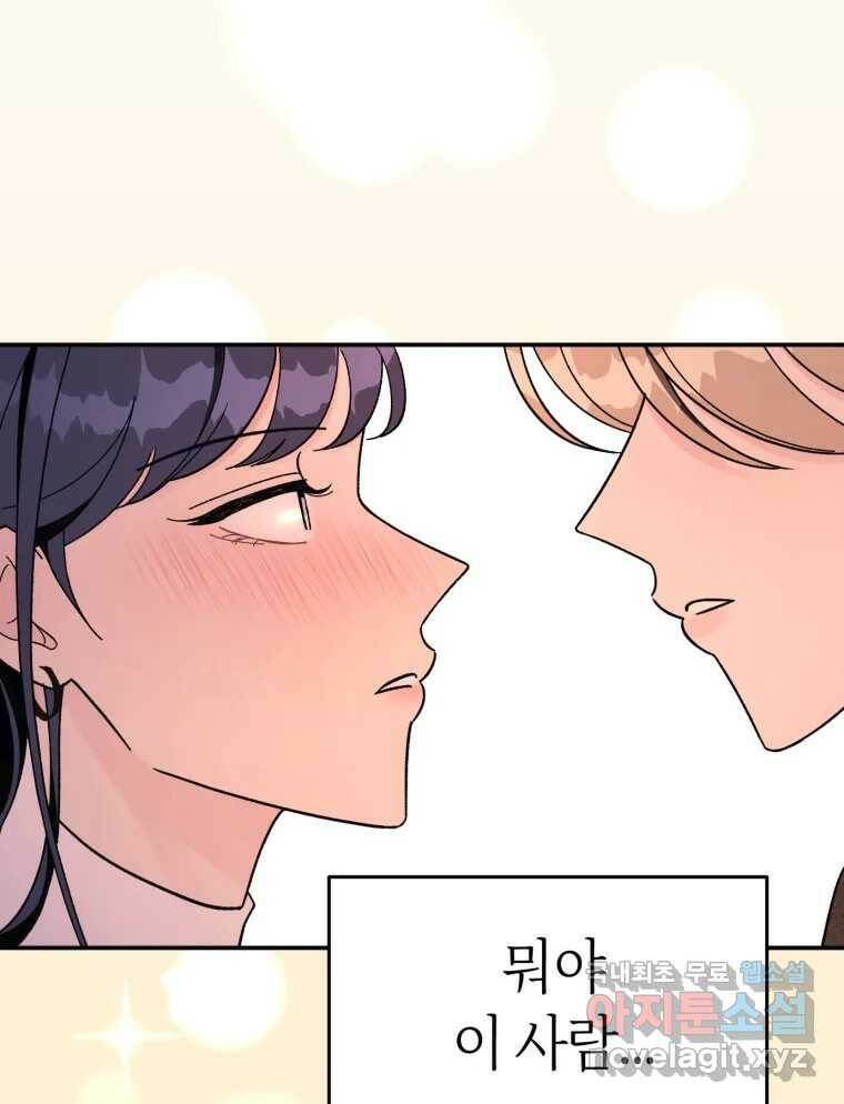 시크릿 미미 1화 85