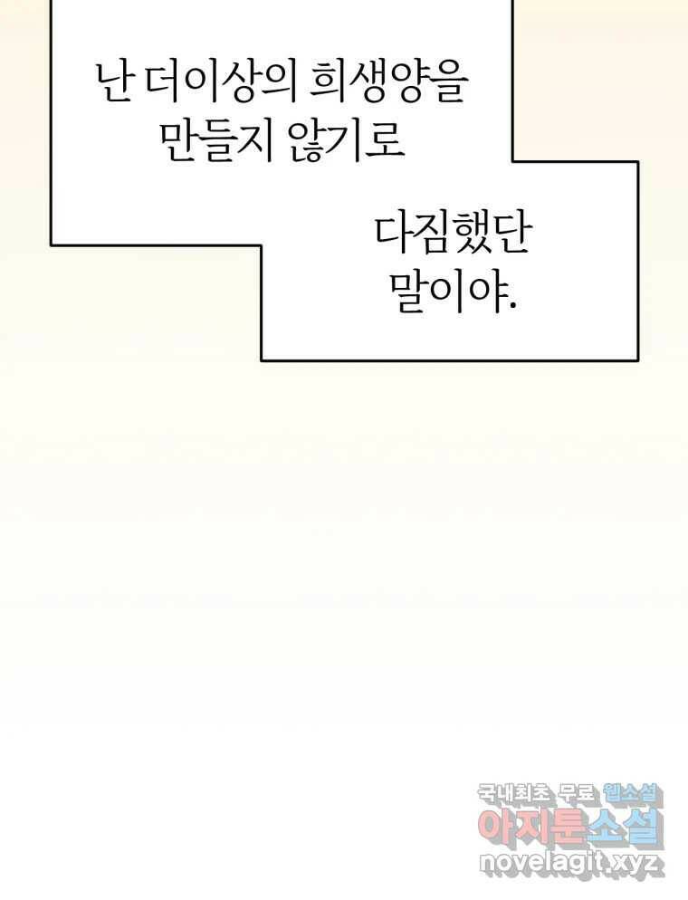 시크릿 미미 1화 88