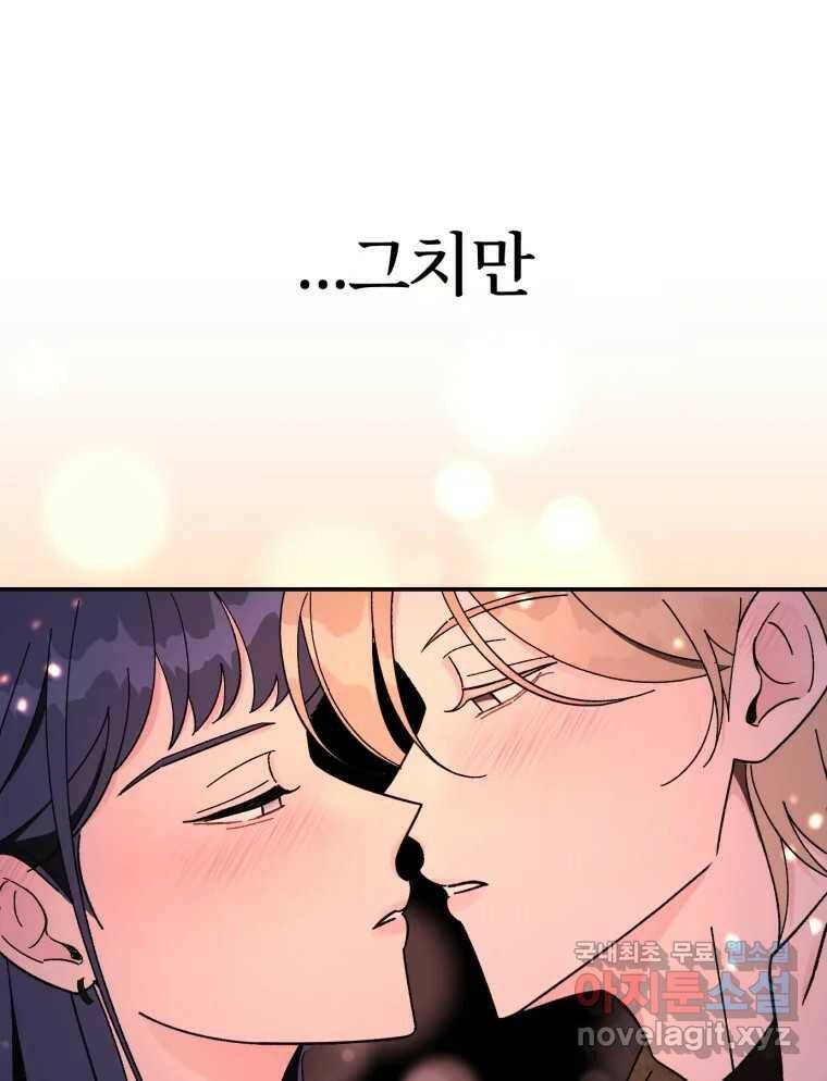 시크릿 미미 1화 90