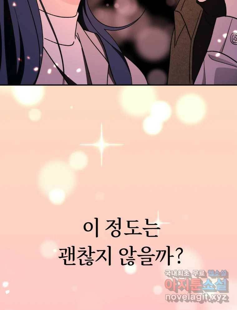 시크릿 미미 1화 91