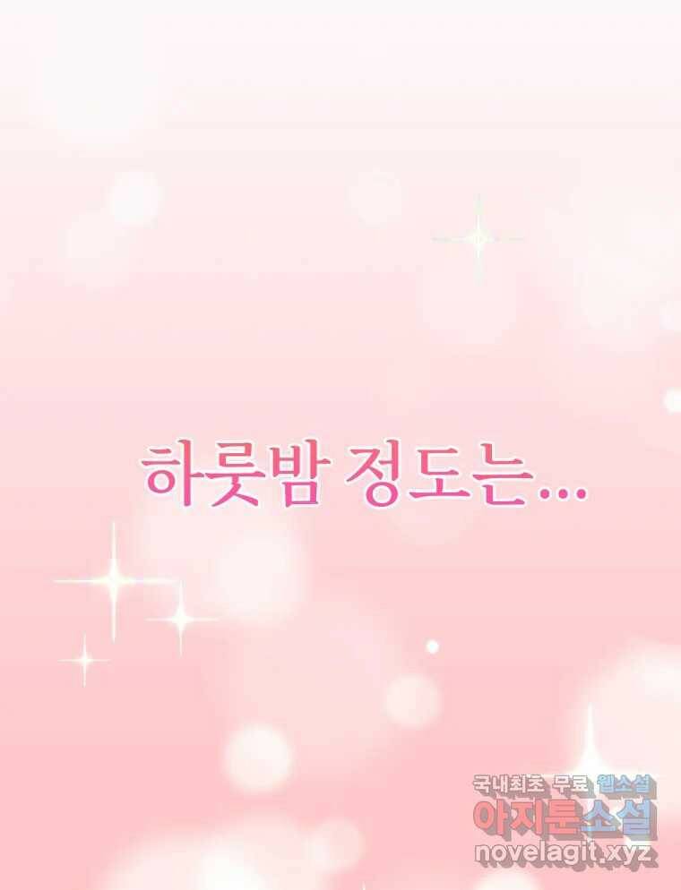 시크릿 미미 1화 94