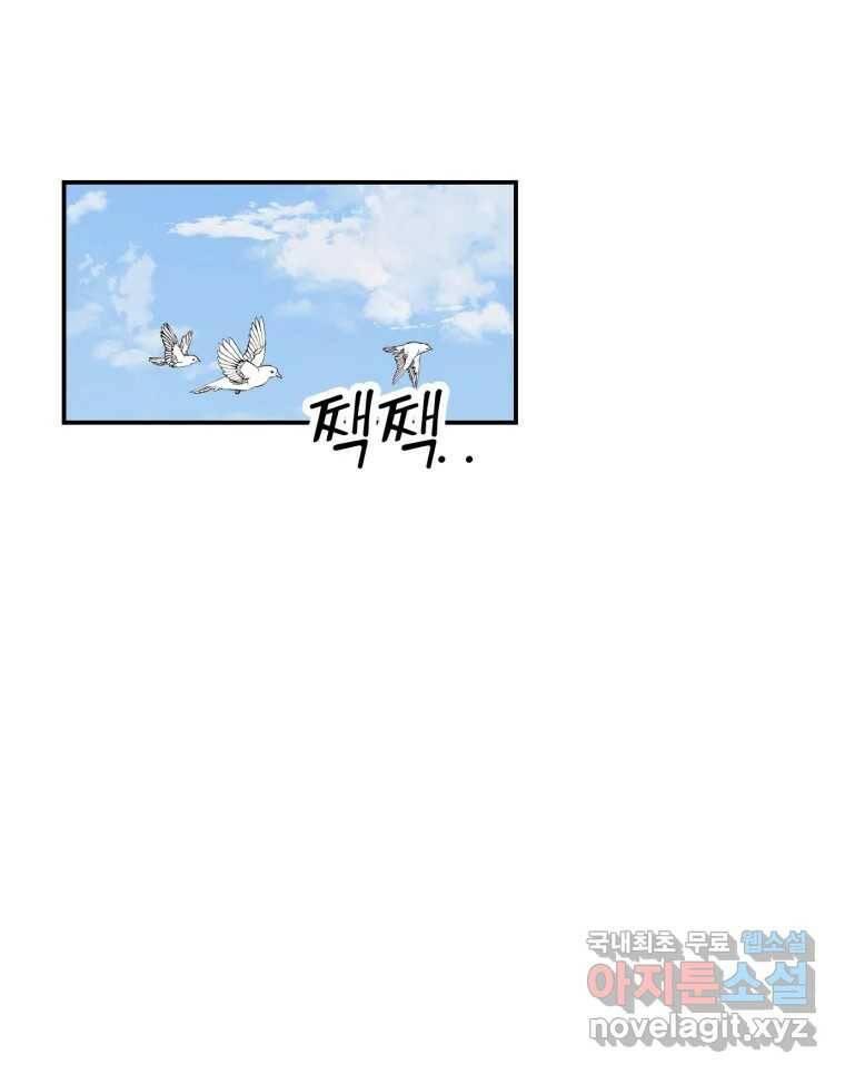시크릿 미미 1화 98