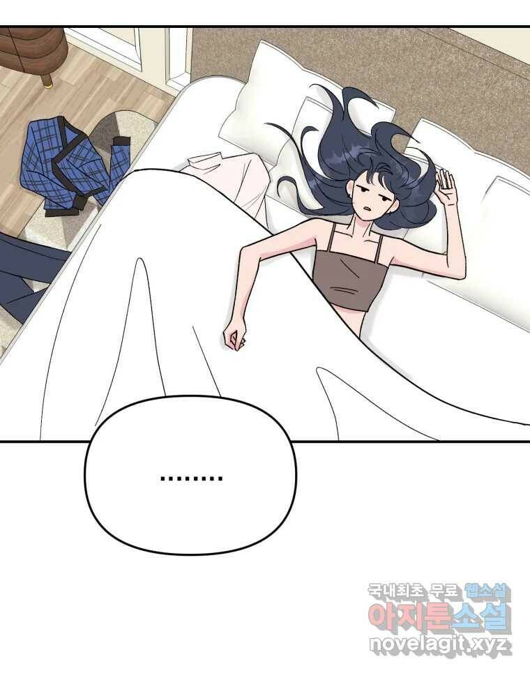 시크릿 미미 1화 99