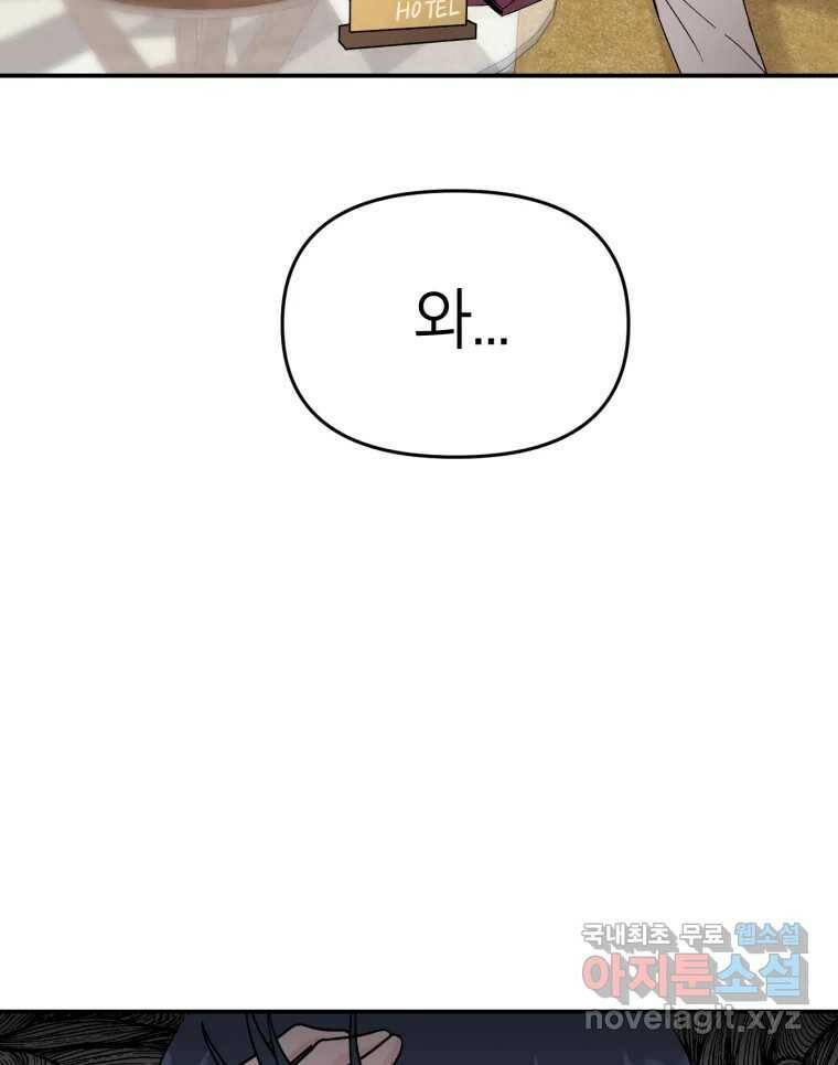 시크릿 미미 1화 101
