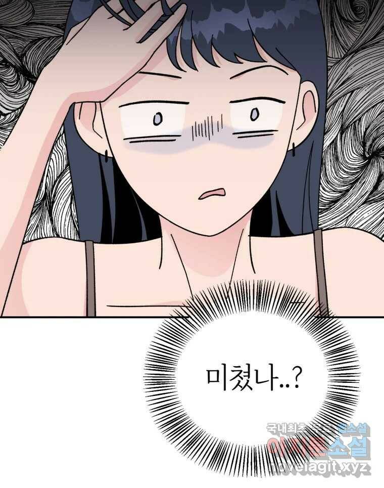 시크릿 미미 1화 102