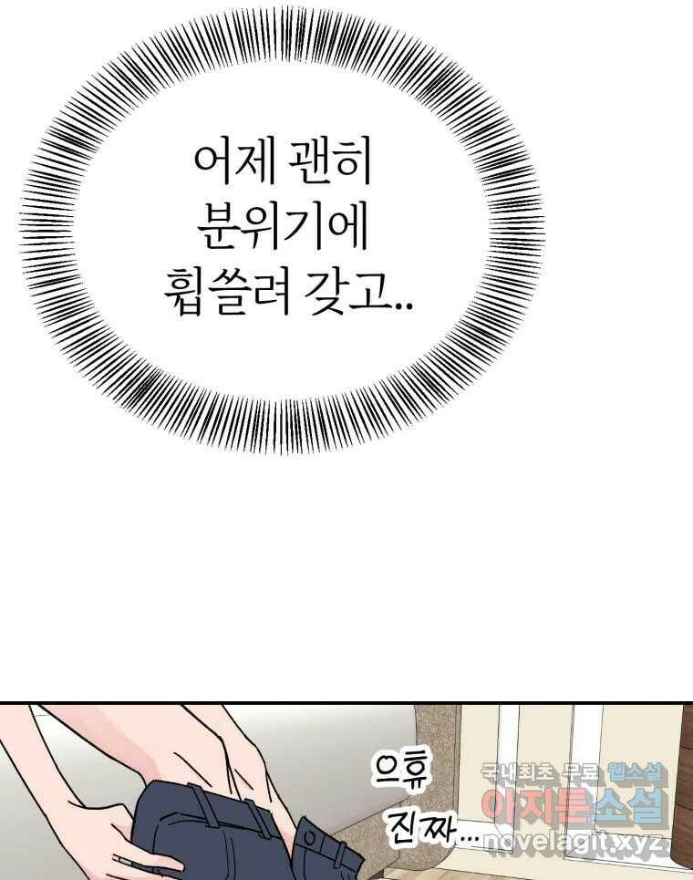 시크릿 미미 1화 103