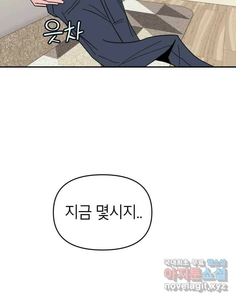 시크릿 미미 1화 104
