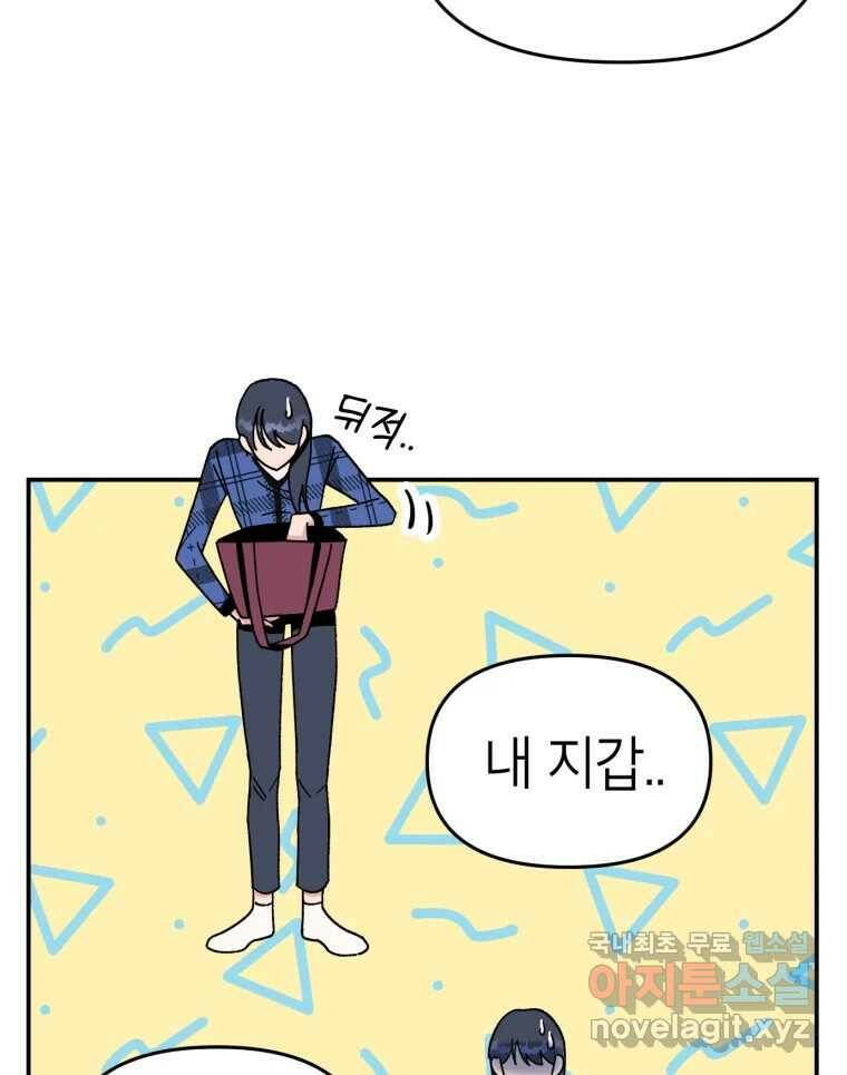 시크릿 미미 1화 106
