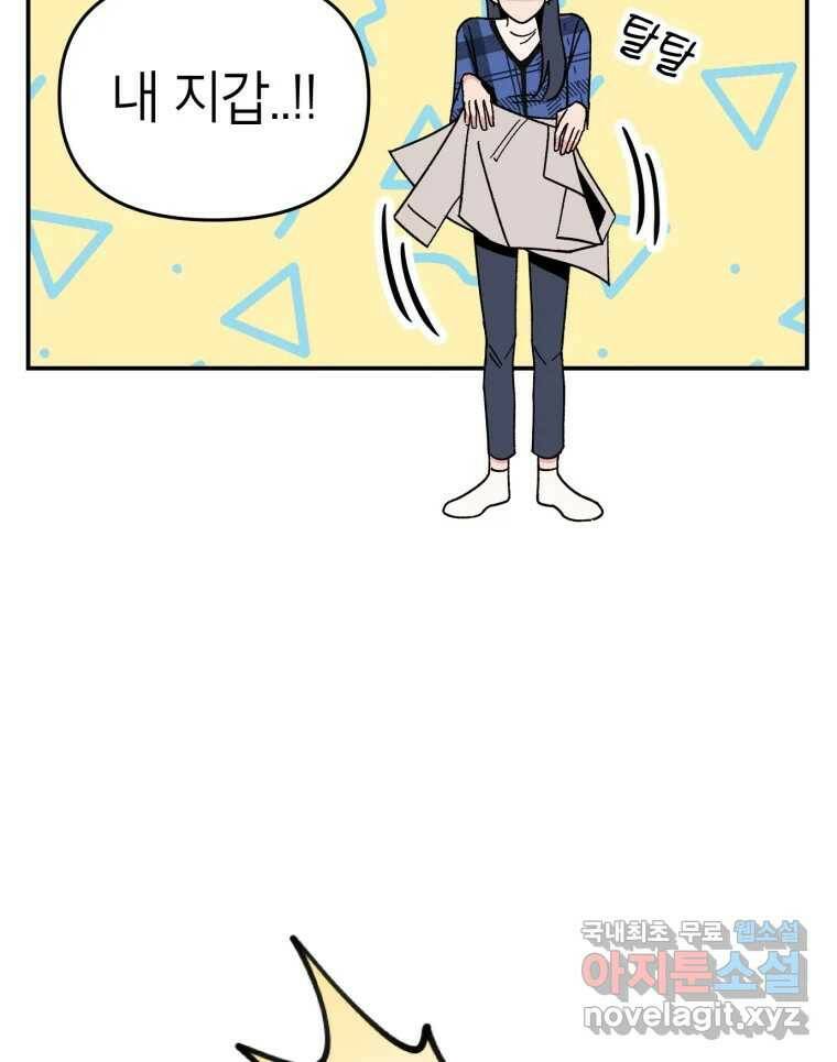 시크릿 미미 1화 107