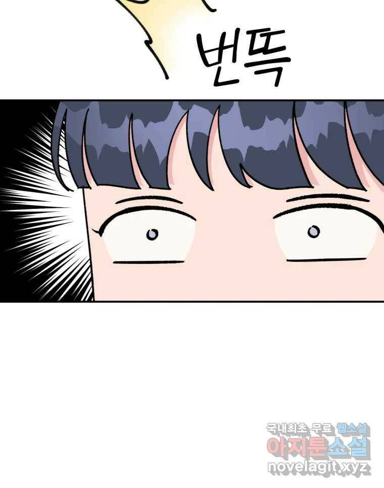 시크릿 미미 1화 108