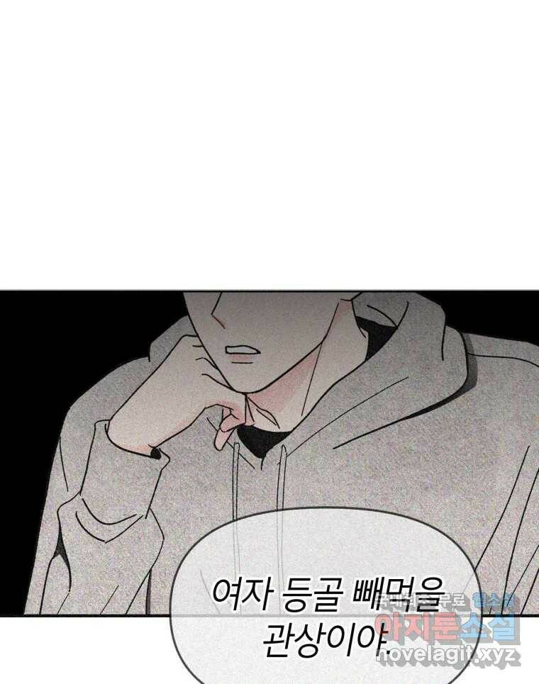시크릿 미미 1화 109