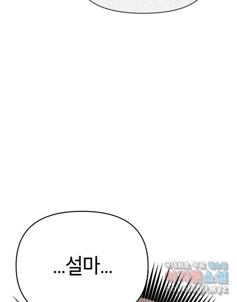 시크릿 미미 1화 110