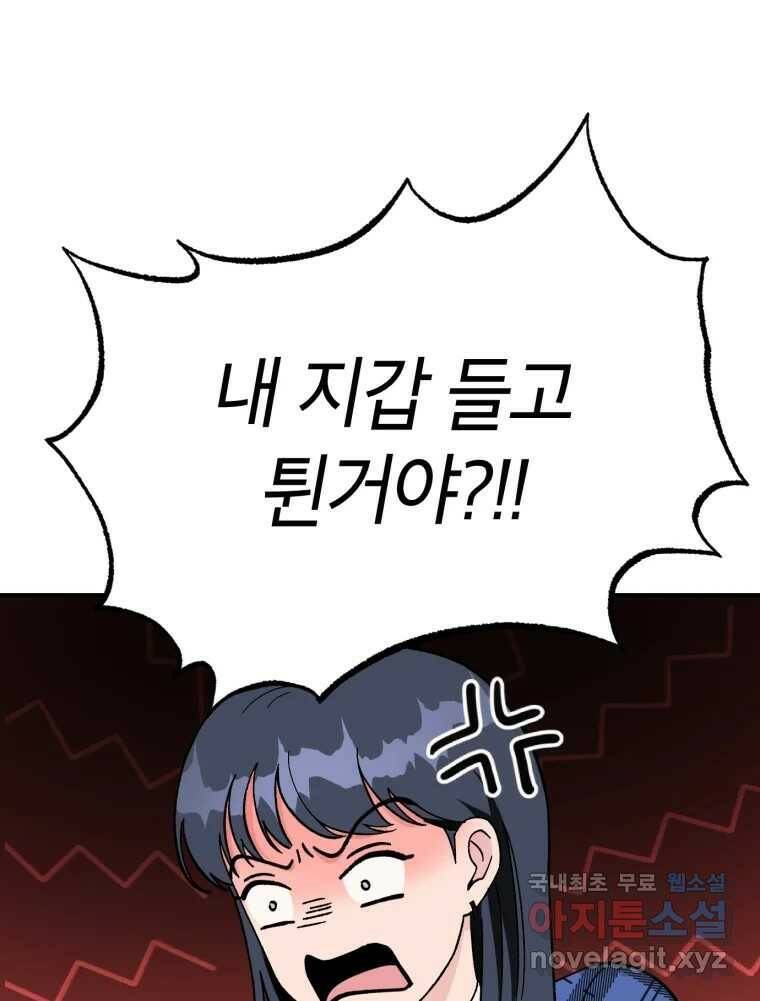 시크릿 미미 1화 112