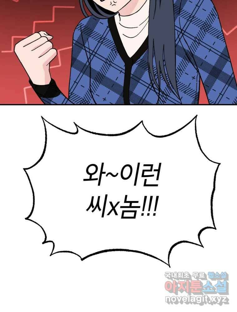 시크릿 미미 1화 113