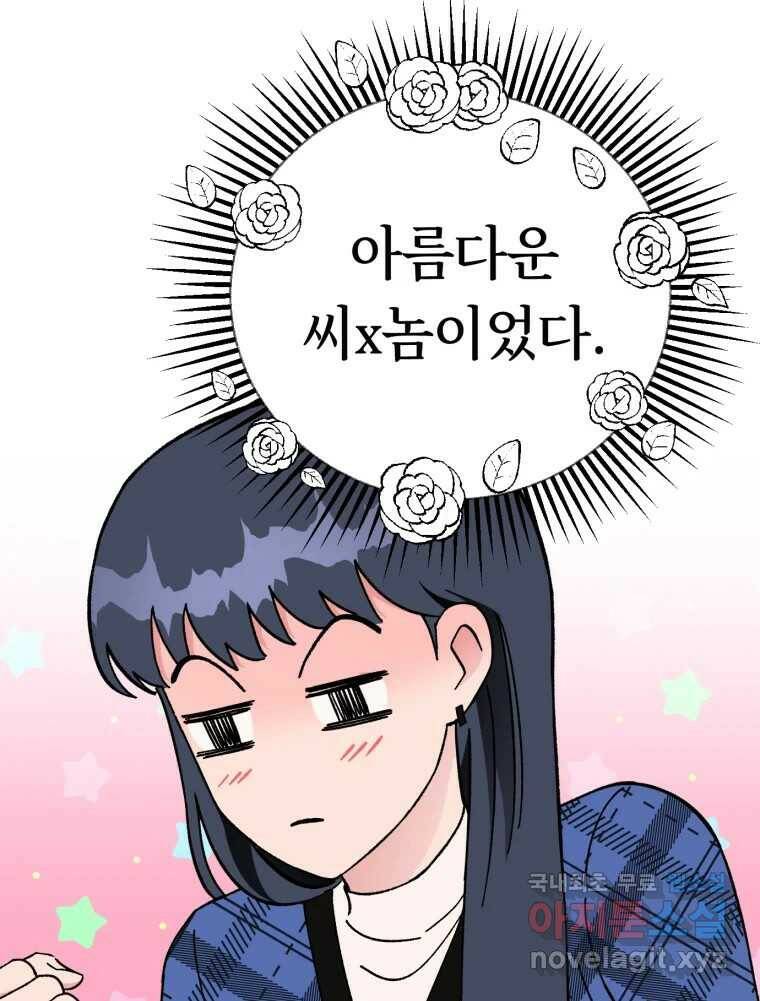시크릿 미미 1화 116