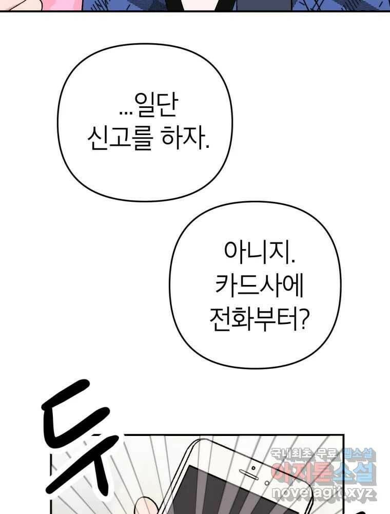 시크릿 미미 1화 117