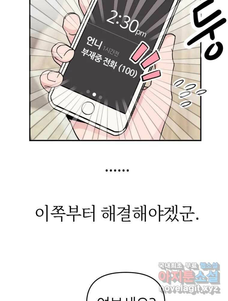 시크릿 미미 1화 118