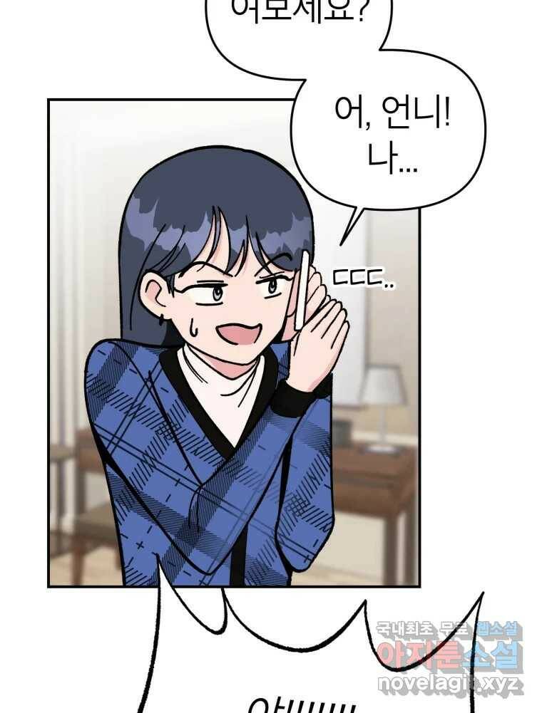 시크릿 미미 1화 119