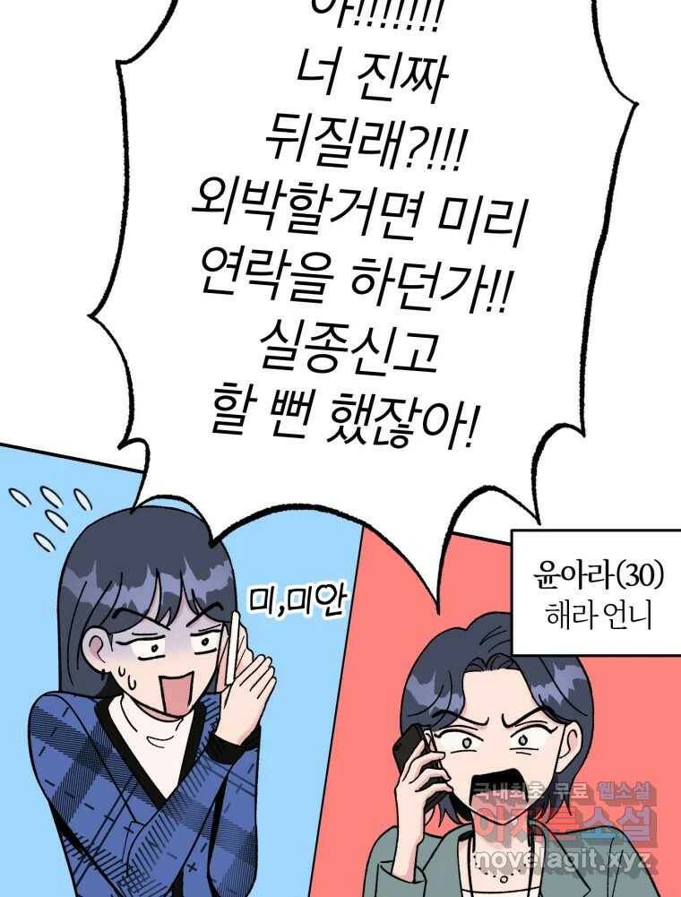 시크릿 미미 1화 120