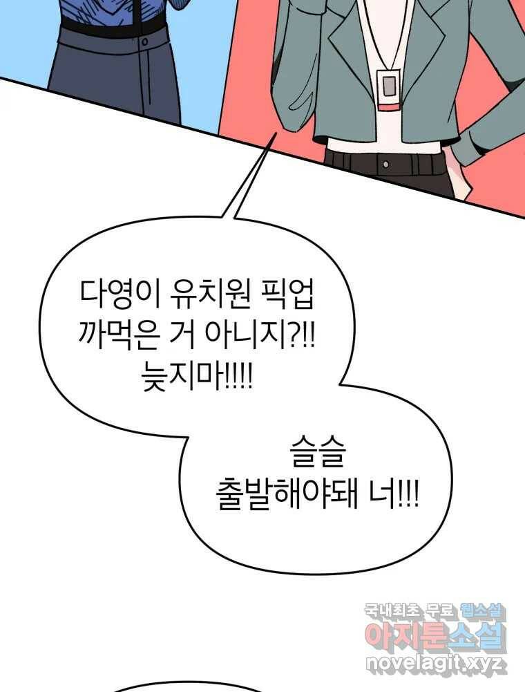 시크릿 미미 1화 121