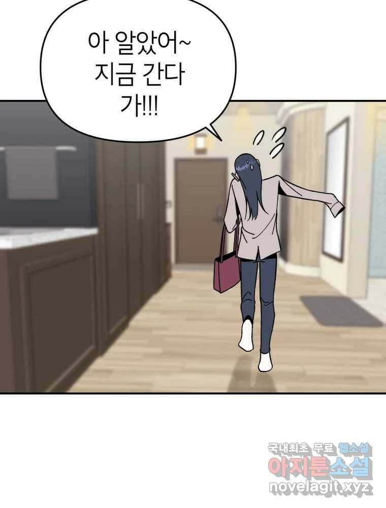 시크릿 미미 1화 122