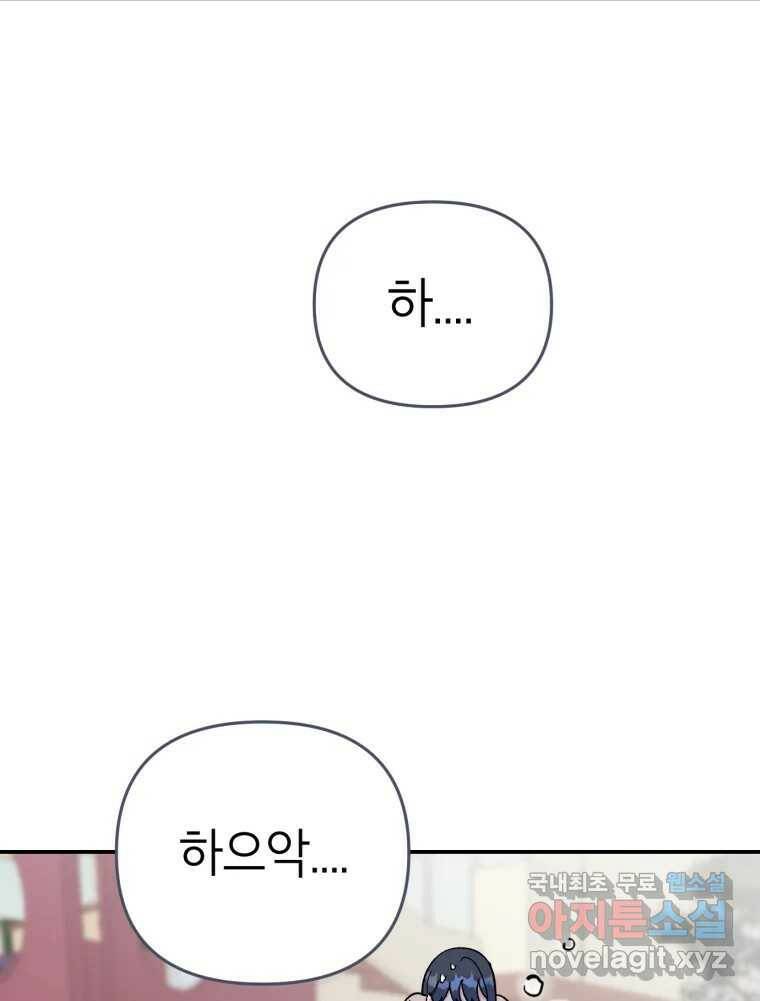 시크릿 미미 1화 125