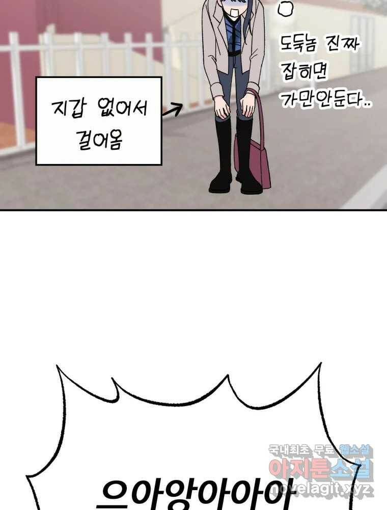 시크릿 미미 1화 126