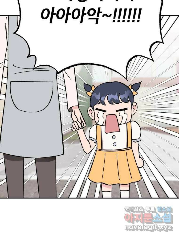 시크릿 미미 1화 127