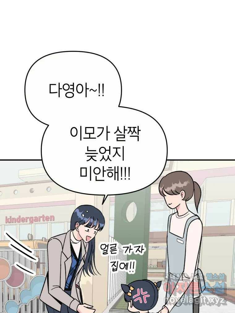시크릿 미미 1화 128
