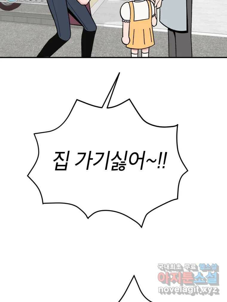 시크릿 미미 1화 129