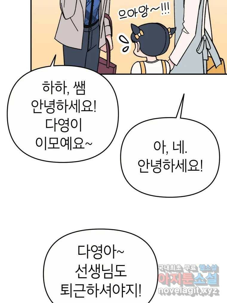시크릿 미미 1화 132
