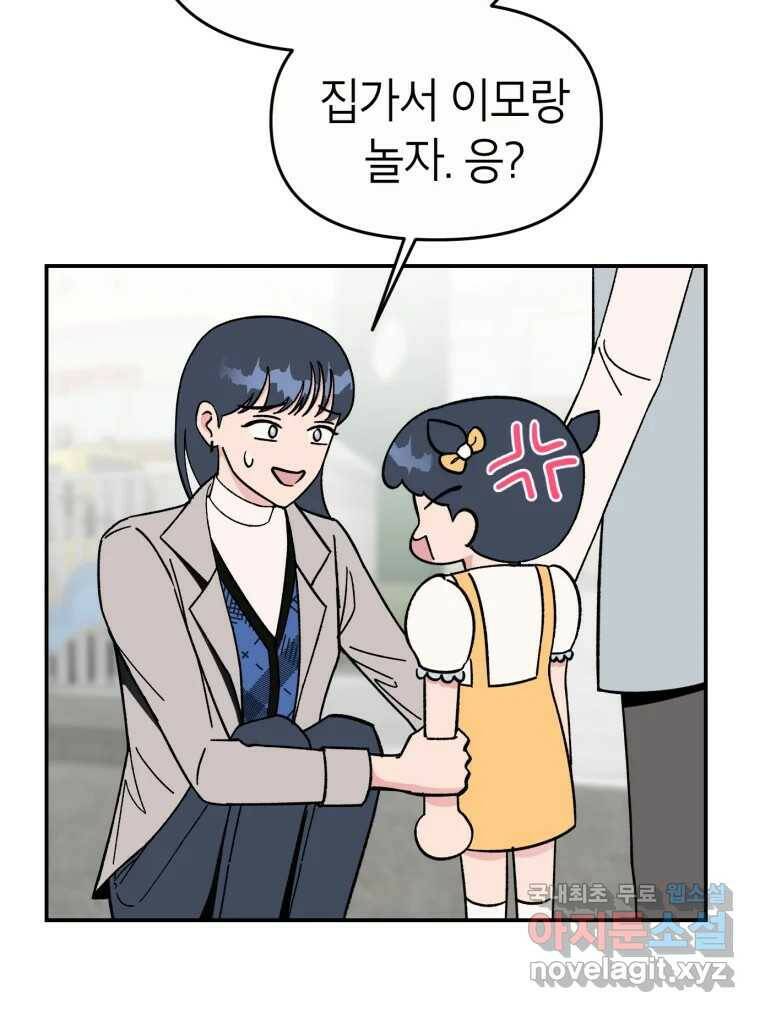 시크릿 미미 1화 133