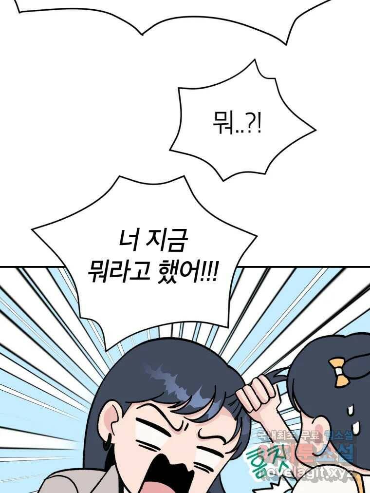 시크릿 미미 1화 136