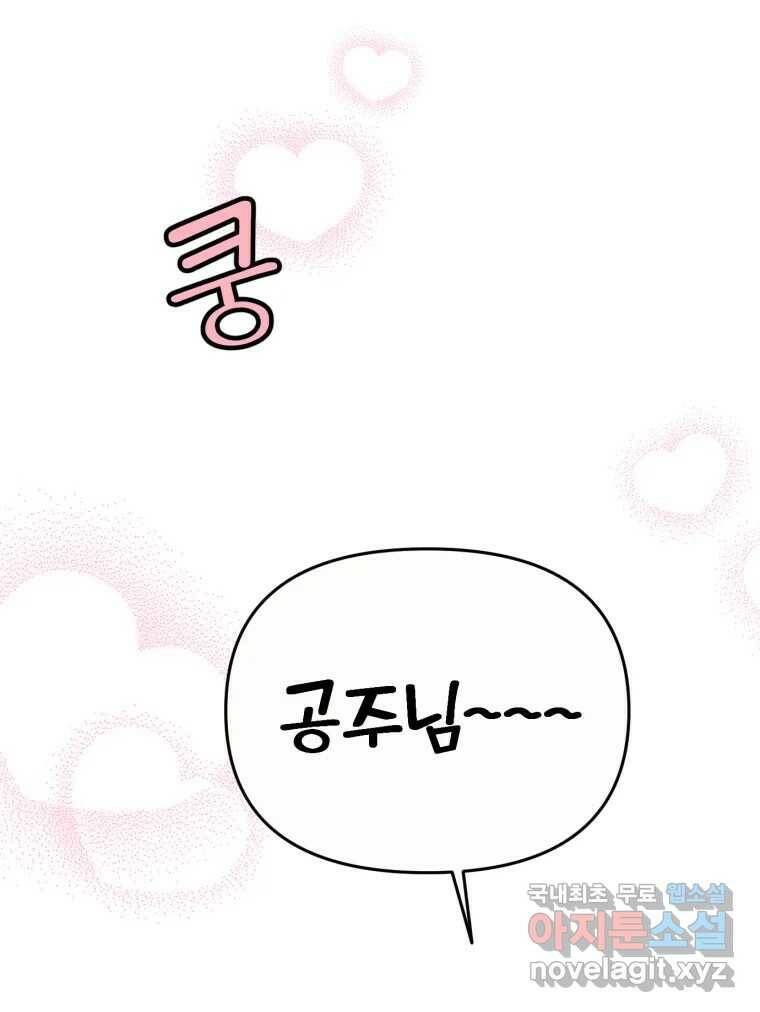 시크릿 미미 1화 140