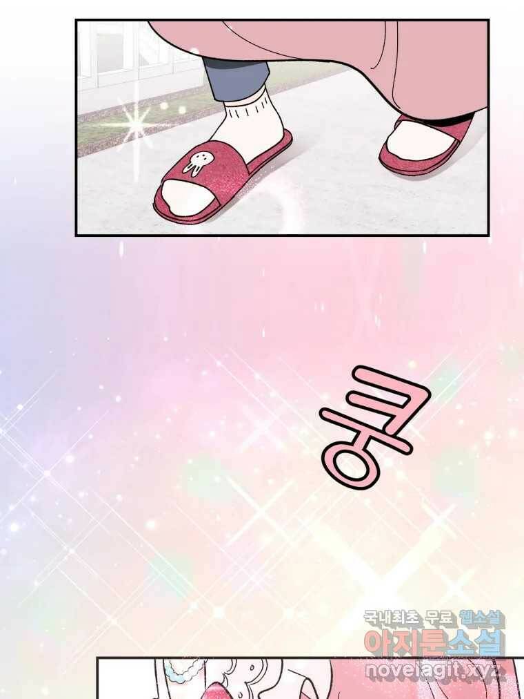 시크릿 미미 1화 141