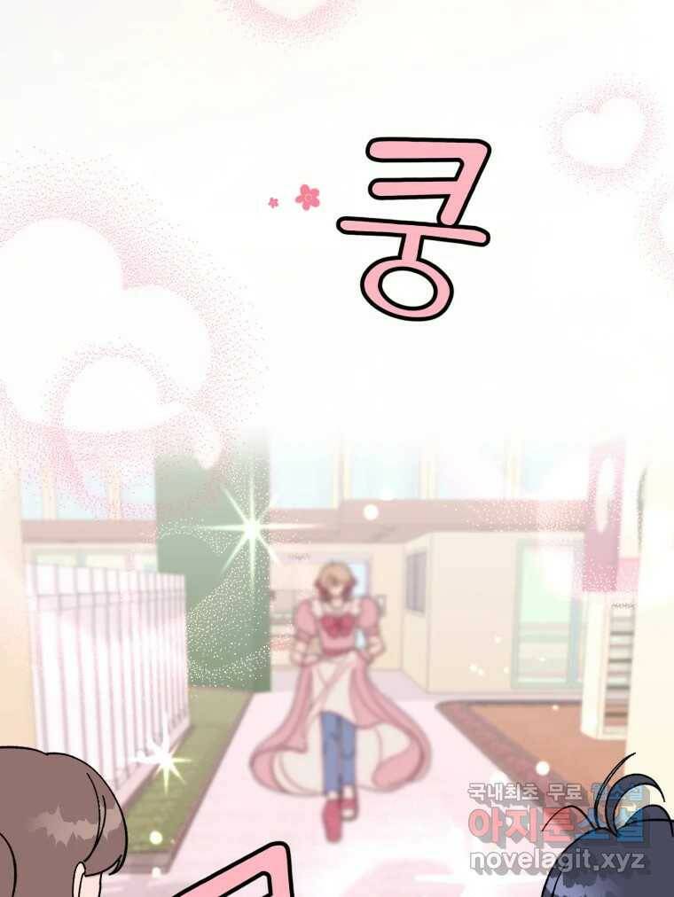 시크릿 미미 1화 145
