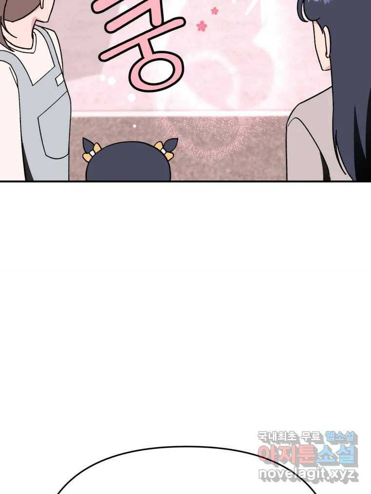 시크릿 미미 1화 146