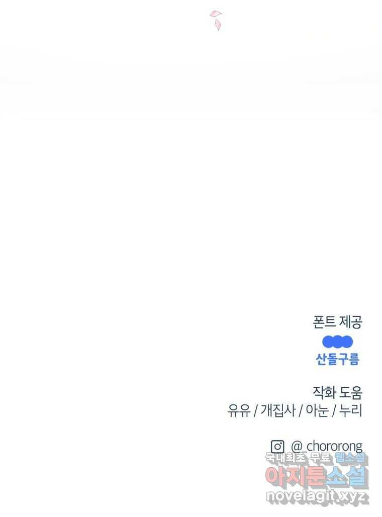 시크릿 미미 1화 150