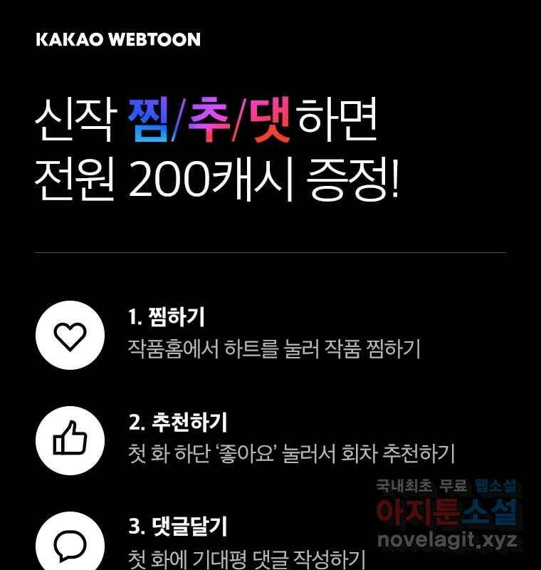 시크릿 미미 1화 151