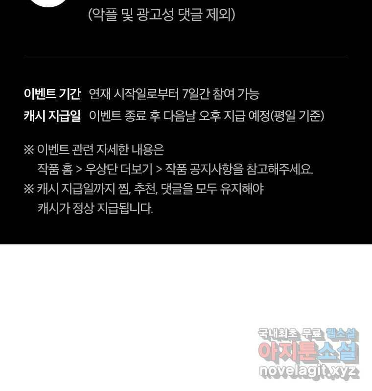 시크릿 미미 1화 152