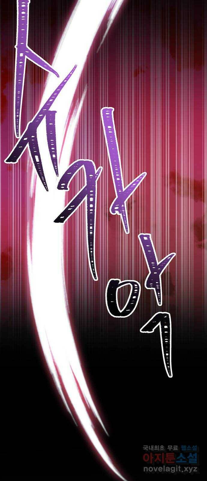 그림자 신부 96화 2