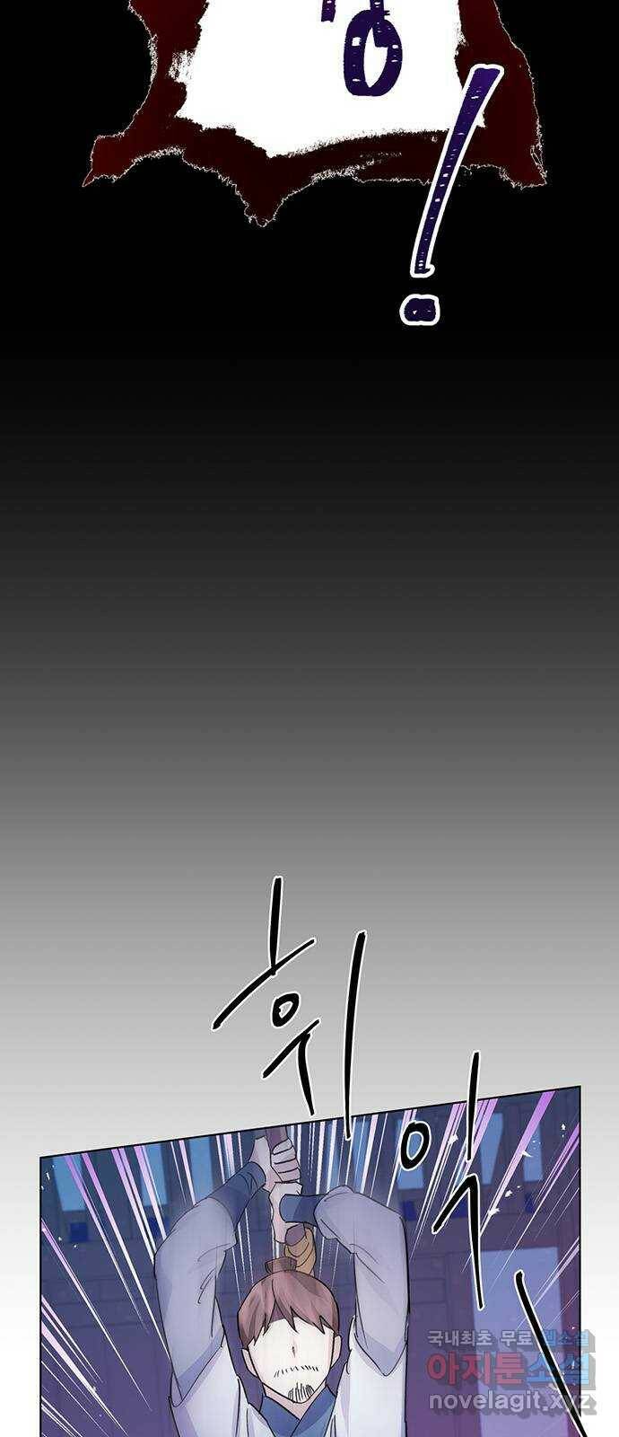 그림자 신부 96화 5