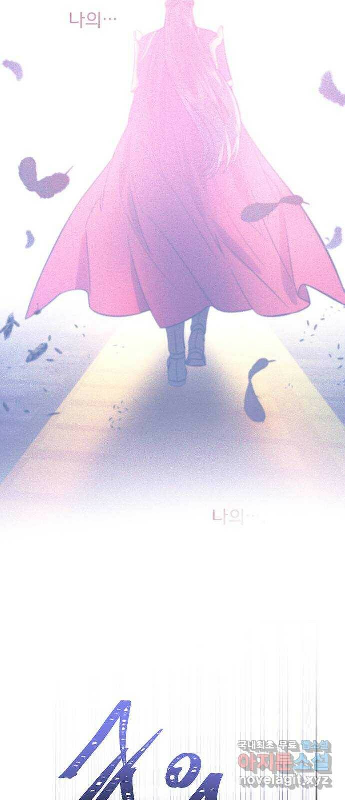 그림자 신부 96화 10