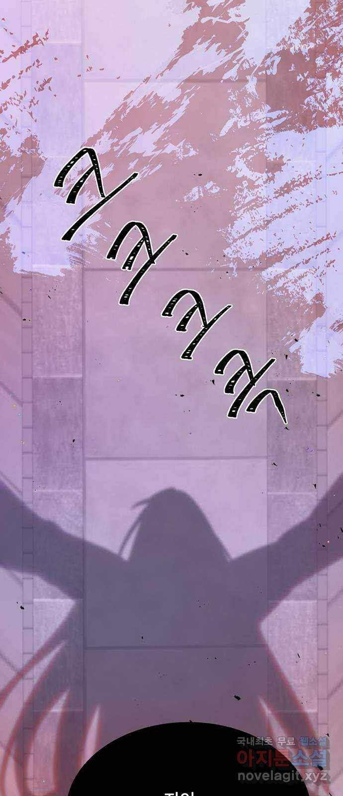 그림자 신부 96화 14
