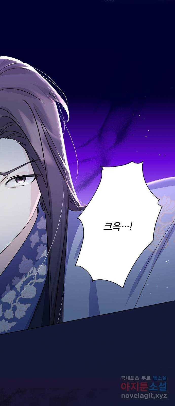 그림자 신부 96화 16