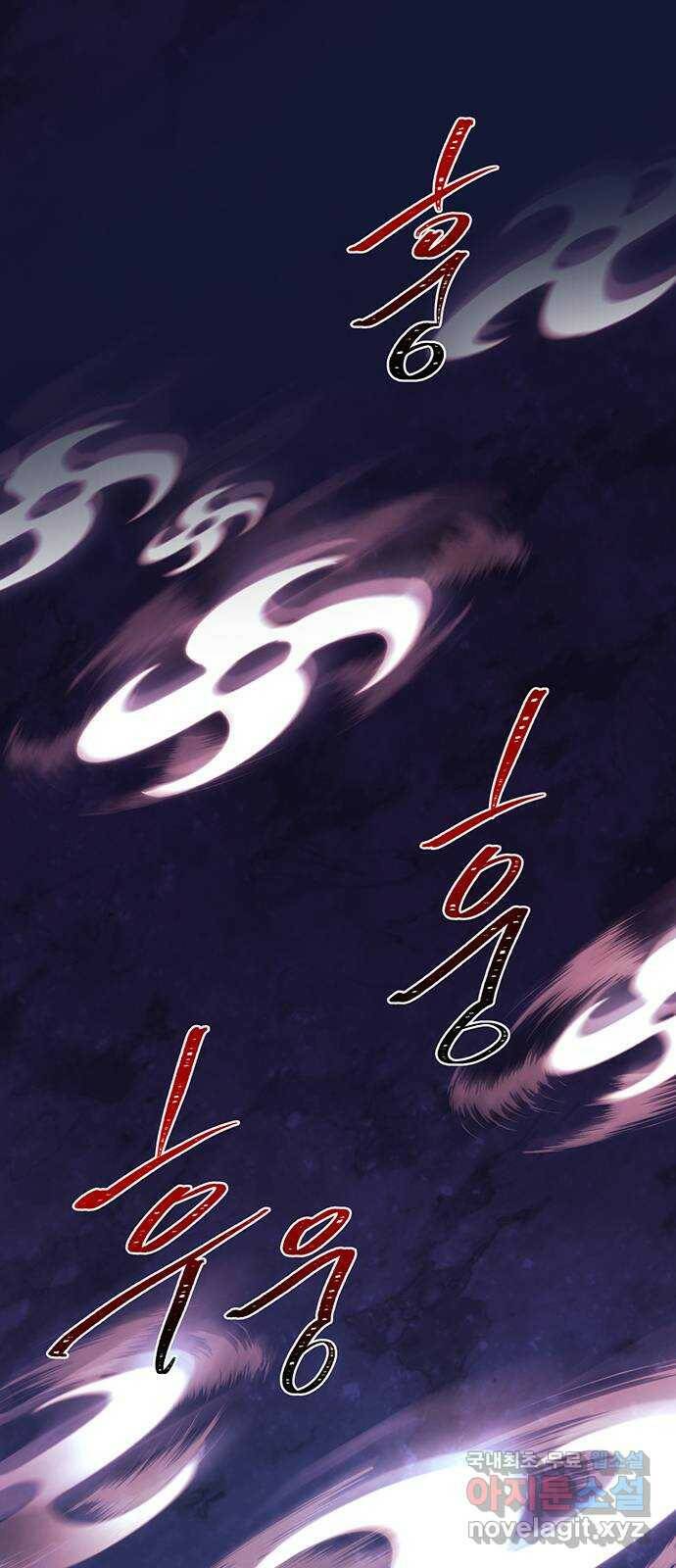 그림자 신부 96화 17