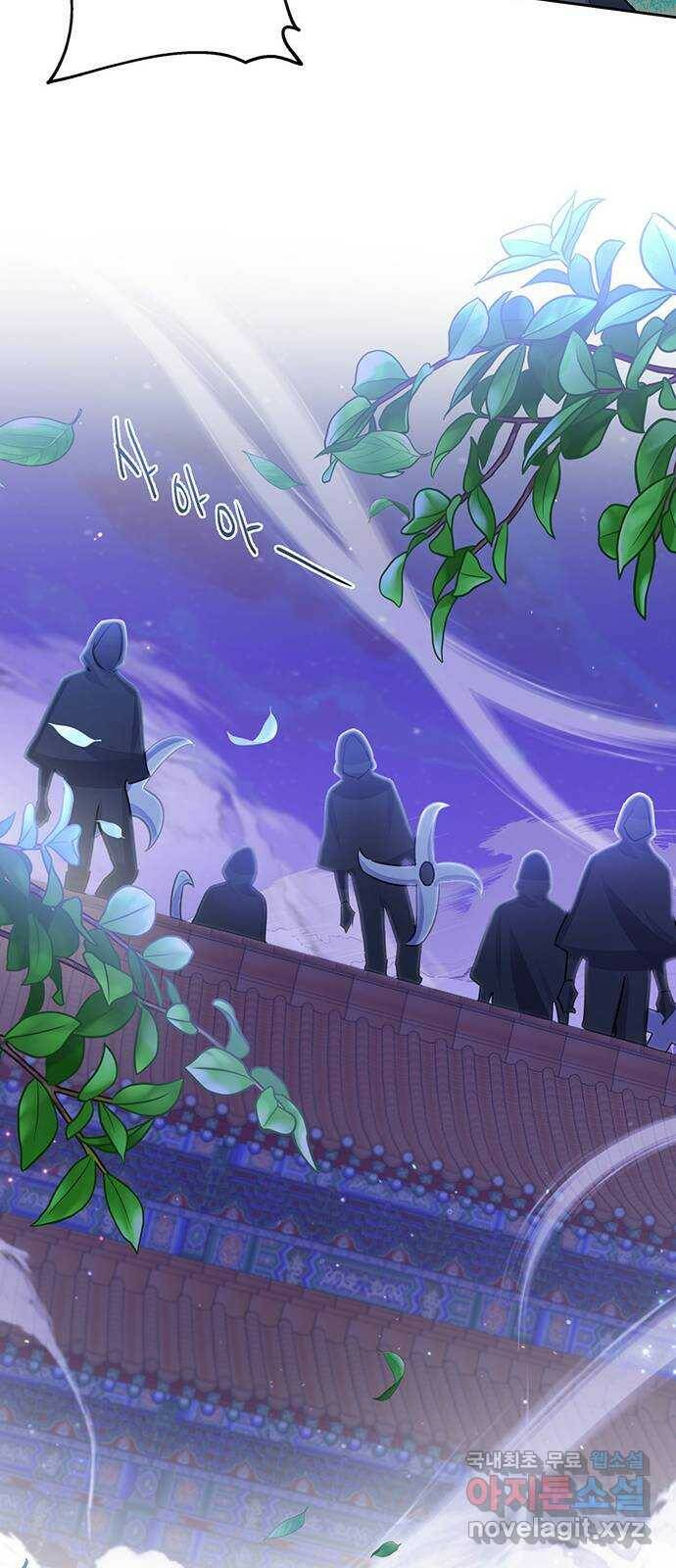 그림자 신부 96화 20
