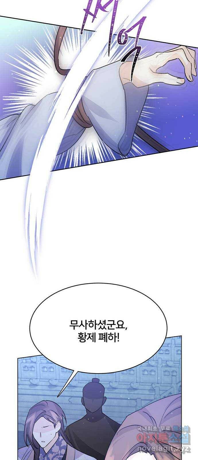 그림자 신부 96화 24